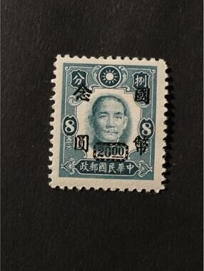 Rare China Stamp Sun Yet Sen Stamp Rare Surcharge 20 Over 8 MNH*